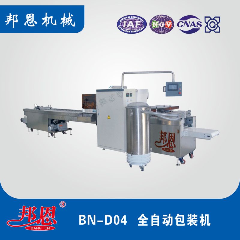 BN-D04全自动包装机